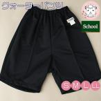 バンクール 両脇 後ろポケット付き ショートパンツ 小学生 体操服 S/M/L/LL | 短パン ズボン VANCOOL 男の子 女の子 体操教室 体操着 体操パンツ 体操ズボン