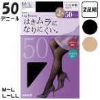  Gunze нога вид ti трико 2 пара комплект 50 Denier sia- трико M-L/L-LL | пальцы ног переключатель нет нейлон женский внутренний WG250 GUNZE LegBeauty