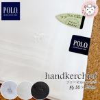  Polo мужской формальный носовой платок one отметка Logo . оборудование для свадебный примерно 50cm×50cm | праздничные обряды свадьба . тип . через ночь поминальная служба формальный носовой платок PLC-001 POLO