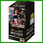 新たなる皇帝 テープ付き BOX ONE PIECE ワンピース ブースターパック 新品未開封 BANDAI バンダイ OP-09
