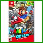 スーパーマリオ オデッセイ Nintendo Switch ニンテンドー スイッチ ソフト パッケージ版 新品未開封 HAC-P-AAACA