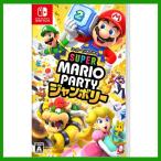 スーパー マリオパーティ ジャンボリー Nintendo Switch ニンテンドー スイッチ ソフト パッケージ版 新品未開封 HAC-P-A7HLA
