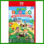 あつまれ どうぶつの森 Nintendo Switch 2 Edition あつ森 Nintendo Switch 2 ニンテンドー スイッチ 2 ソフト パッケージ版 新品未開封 NXS-P-ACBA