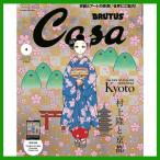 Casa BRUTUS машина sa голубой tas Мураками .. Kyoto 2024 год 4 месяц номер больше . специальный дополнение карта имеется весна. Kyoto. Mai . san журнал house новый товар 