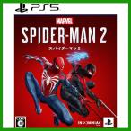 コード通知のみ/発送無し PS5用ソフト PlayStation5 Marvel's Spider-Man 2 マーベル スパイダーマン2 ダウンロード版 プロダクトコード SONY ソニー 新品