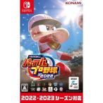 eBASEBALL パワフルプロ野球20
