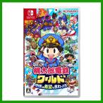 桃太郎電鉄ワールド 〜地球は希望でまわってる！〜 Nintendo Switch ニンテンドー スイッチ ソフト パッケージ版 新品未開封 RL018-J1