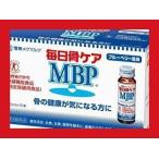 【2箱セット】 骨の健康が気になる方に 毎日骨ケアＭＢＰ (1箱：50mL×10本)