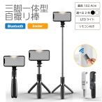  собственный .. палка три с ножками LED свет дистанционный пульт cell ka палка смартфон штатив собственный . собственный . палка iphone Android штатив Bluetooth складной compact 7 -ступенчатый эластичный 102.4cm S-Z-171-172