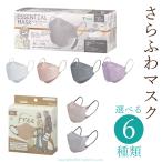 マスク ESSENTIAL MASK free 3箱セット 90枚 不織布マスク 選べる 3色 組合せ自由 紙製マスクケース付き 立体構造 高機能フィルター S-Z-201-SET