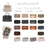 バッグインバッグ フェルト バーキン 25 30 35 専用 エルメス HERMES 縦型 インナーバッグ 自立 整理 ギフト 軽量 プレゼント 無印 大きめ