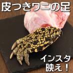 ワニの足（ワニ肉）　ホームパーティーやBBQで大活躍 300-399g　オーストラリア産 -SKU508