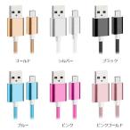選べる 充電ケーブル 1.5m 急速充電 スマホ充電器 コード ライトニング iphone iPad android モバイルバッテリー 携帯ケーブル スマホ充電ケーブル B40 outlet