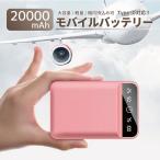 モバイルバッテリー 20000mah-商品画像