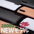 ショッピングモバイルバッテリー 20000mah 2個セット モバイルバッテリー 20000mAh 大容量 革張り風 軽量 LEDライト 3台同時充電 USB充電器 スマホ 電池 携帯充電器 持ち運び 防災グッズ A62 outlet