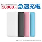 モバイルバッテリー 10000mAh 大容量 電熱ベスト使用可 スマホ充電器 二台同時充電 携帯充電器 残量表示 小型 持ち運び 携帯用 iPhone/Android 送料無料 A19