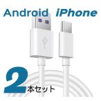300cm iPhone зарядка кабель 3m 2 шт. комплект Android Micro USB Type-C кабель разъединение предотвращение зарядка iOS зарядное устройство код iPhone13 iPhone se можно выбрать коннектор C15