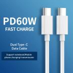 iPhone15 кабель 2m Type-C to Type-C кабель Lightning модель C iphone кабель USB PD соответствует внезапный скорость зарядка максимальный 60W супер высокая скорость подсветка кабель usb-c C25