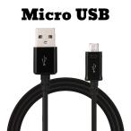 [ самый дешевый 198 иен ]MicroUSB кабель 1m внезапный скорость зарядка данные сообщение зарядка кабель микро USB смартфон Android смартфон кабель do RaRe ko пересылка автомобильное устройство контейнер и т.п. E61