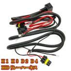 HID свет для источник питания устойчивость реле Harness электропроводка H1 H3 D2C/R/S D4C/R/S бесплатная доставка 