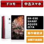 SH-03G SHARP AQUOS ZETA ¥É¥³¥â ¥·¥ã¡¼¥× ¥¢¥¯¥ª¥¹ ¡ÚÃæ¸Å B¥°¥ì¡¼¥É¡Û