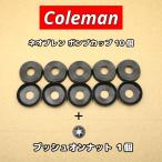 Coleman コールマン ポンプカップ ネオプレーン 10個 +専用ナット 1個 / ゴム Pump Cup 216-1091