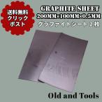  бесплатная доставка клик post graphite прокладка сиденье 2 листов (200mm×100mm×0.5mm) Coleman жаростойкий температура 700*C