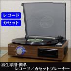  только воспроизведение * простой запись | кассетная магнитола [ газета размещение ]