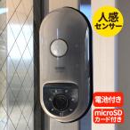 在庫限り 防犯カメラ 屋外 家庭用 ワイヤレス 電源不要 電池式 人感センサー 小型 夜間赤外線  無人 撮影 sdカード録画 動体検知 監視カメラ 単三 【STK】