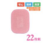 ダニ捕りマット ダニ取りシート ダニ捕りシート 22枚 ダニ シート 置くだけ 簡単 殺虫剤不使用 使い捨て マット ダニ捕り ダニ取り