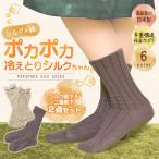 靴下 冷え取り靴下 シルク靴下 冷えとり靴下 シルク あったか靴下 5本指ソックス 冷え取りソックス 保温靴下 綿 レディース 女性 婦人 寝るとき 就寝時