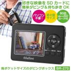 ¥À¥Ó¥ó¥° ¥ì¥³¡¼¥À¡¼ DVD ¥Ý¡¼¥¿¥Ö¥ë ·ÈÂÓ ¥À¥Ó¥ó¥°¥Ü¥Ã¥¯¥¹ ¥³¥ó¥Ñ¥¯¥È ¥Ó¥Ç¥ª SD¥«¡¼¥É 8mm ¼«Ê¬¤Ç ´Êñ ư²è ¥Ó¥Ç¥ª¥¥ã¥×¥Á¥ã¡¼ ¥Ñ¥½¥³¥óÉÔÍ×