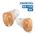  слуховой аппарат ONKYO Onkyo уголок дыра тип цифровой освобожденный от налогов обе уголок compact цифровой OHS-D21 почтовый заказ покупка бежевый . цвет 