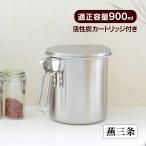 オイルポット 油こし器 活性炭 おし