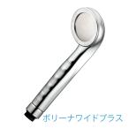 ショッピングシャワーヘッド 在庫限り シャワーヘッド ボリーナワイドプラス 節水 ボリーナ ワイドプラス 銀 シルバー ウルトラファインバブル 回転 向き自由 TK-7008-SL 【STK】