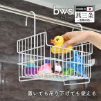  ванна место хранения подставка .... игрушка корзина Be wa-s стиль Be wa-s selection bwsSELECTION. три статья сделано в Японии автобус салон место хранения подставка ванная для 