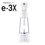 除菌スプレー イースリーエックス e-3X 除菌 除菌液 細菌除去 ウイルス抑制 ウイルス対策 細菌対策 イオシス EOCIS オゾン水 生成器 e3x P10