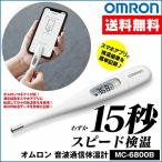 体温計 スマホ連動 アプリ スマホ om