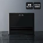 大風量 パネルセラミックヒーター 人感センサー eco パワフル 1200W 節電 暖房 グランヒート 角度自動調節 スリーアップ 転倒時自動オフ 安全設計