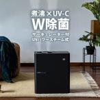 ショッピング加湿器 スチーム式 加湿器 スチーム式 uv除菌 アロマ対応 サーキュレーター おしゃれ 大容量 アロマ スチーム式加湿器 アロマ加湿器 寝室 スチーム