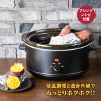 低温調理でねっとり美味しい。まるで石焼き芋！