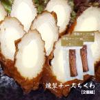  копчение сыр тикува закуска подарок sake. кнопка, ручка настройки закуска sake. закуска ваш заказ деликатес японкое рисовое вино (sake) закуска комплект [2 штук комплект ]