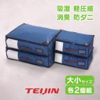 ショッピング収納ケース テイジン 乾っとパックプレミアム 【大・小】TEIJIN 収納ケース 仕切り 帝人 からっとパック