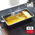 卵焼きフライパン 玉子1個 卵1個 くっつかない 玉子焼き器 鉄 日本製 卵焼き器 IH IH対応 ガス 角形 四角 スリム ミニ 玉子焼きフライパン bwsSELECTION