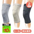 ショッピング膝サポーター 【10%還元】TV紹介 膝サポーター アルコープラス【2枚組】 皮膚感覚ひざサポーター arukoプラス ひざサポーター