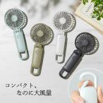 リズム ハンディファン 2025 首掛け 携帯扇風機 小型 強力 折り曲げ 折りたたみ カラビナ付き 風量調節 5段階 コンパクト Silky WindMobile 3.2 USB充電