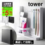  глаз .. зубная щетка & камера подставка tower Yamazaki реальный индустрия tower tower зубная щетка подставка зубная щетка держатель чистка зубов место хранения 