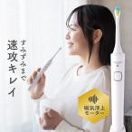 電動歯ブラシ 充電式 音波振動 軽量 静音 防水 スリム ロイヤルソニック CRYSTAL クリスタル 子供 歯磨き 音波歯ブラシ 口臭 予防 口腔ケア