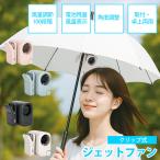 ハンディファン クリップ 扇風機 ベビーカー ジェットファン キシマ KISHIMA  手持ち 卓上 3WAY 角度調整 静音 強力 傘用 日傘 携帯 ミニ 小型 充電式 Type-C