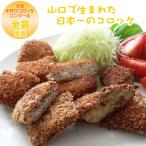 【直送】金賞コロッケ 30個セット☆